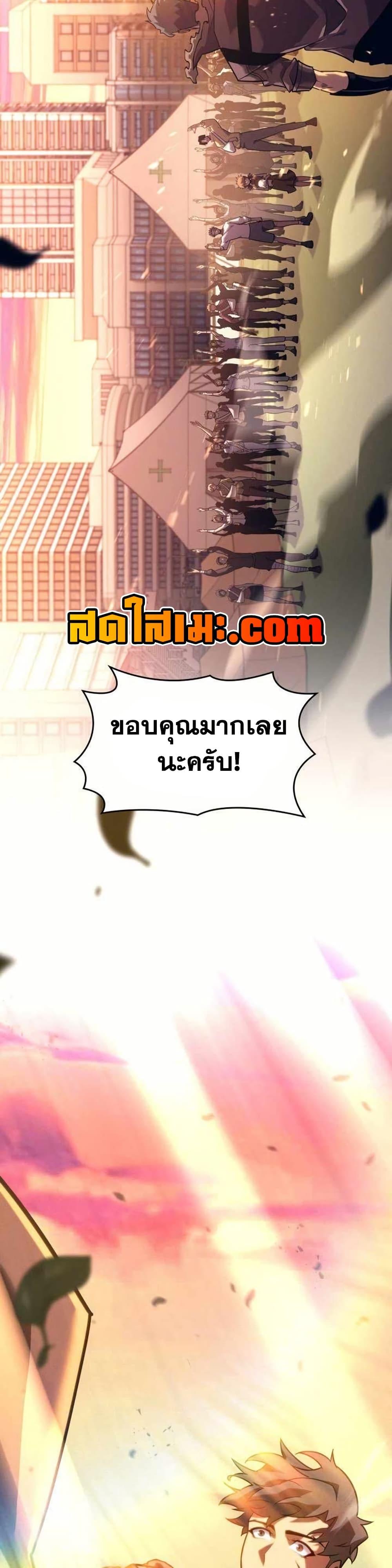 Return of the SSS-Class Ranker Chap 154 - Next Chap 155