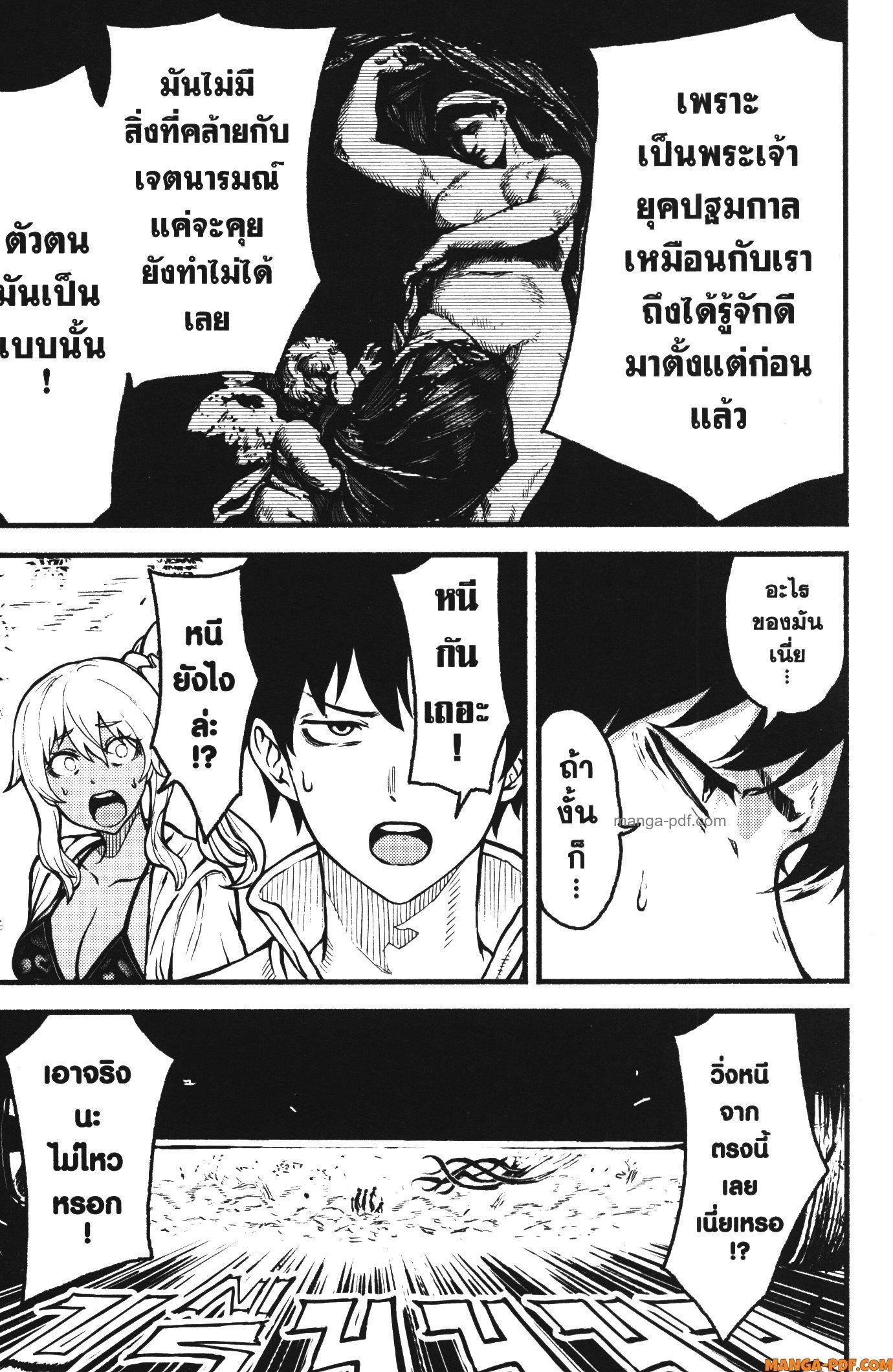 Kaminaki Sekai no Kamisama Katsudou – โลกนี้ โลกหน้า ข้าก็เป็นพระเจ้า Chap 33 - Next Chap 34