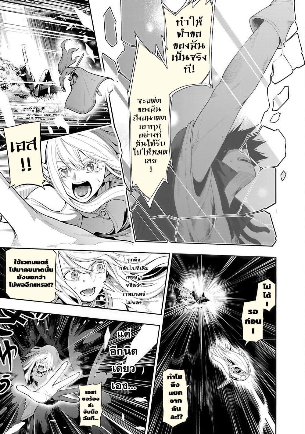 Tsuihousareru Tabi ni Skill wo Te ni Ireta Ore ga, 100 no Isekai de 2-shuume Musou Chap 20 - Next Chap 21