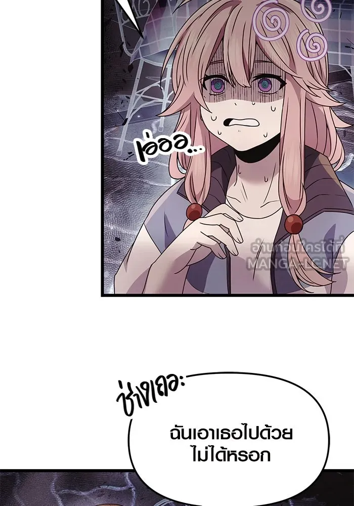 I Obtained a Mythic Item – พลิกชะตาคว้าไอเทมระดับเทพ Chap 42 - Next Chap 43