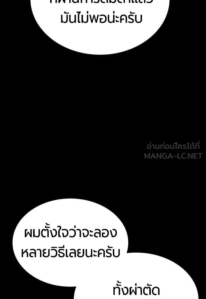 Jungle Juice Chap 173 - Next Chap 174