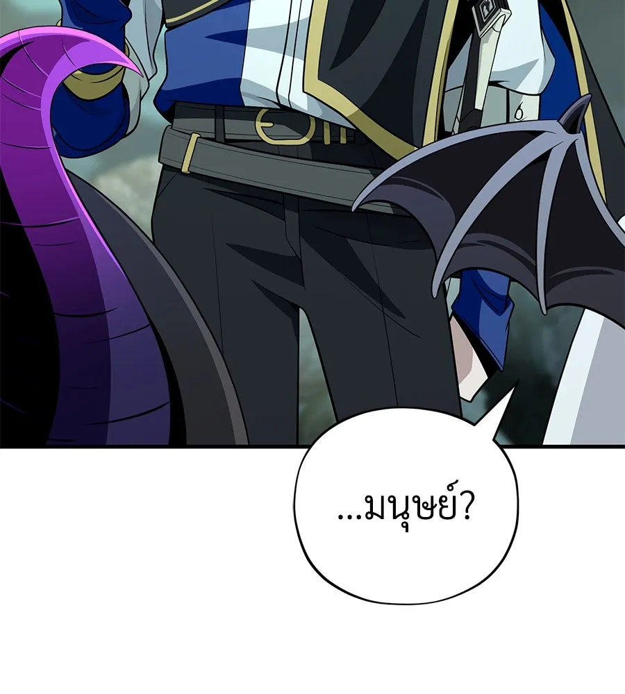 The Dark Magician Transmigrates After 66666 Years – จอมเวทเกิดใหม่ในรอบ 66666 ปี Chap 151 - Next Chap 152