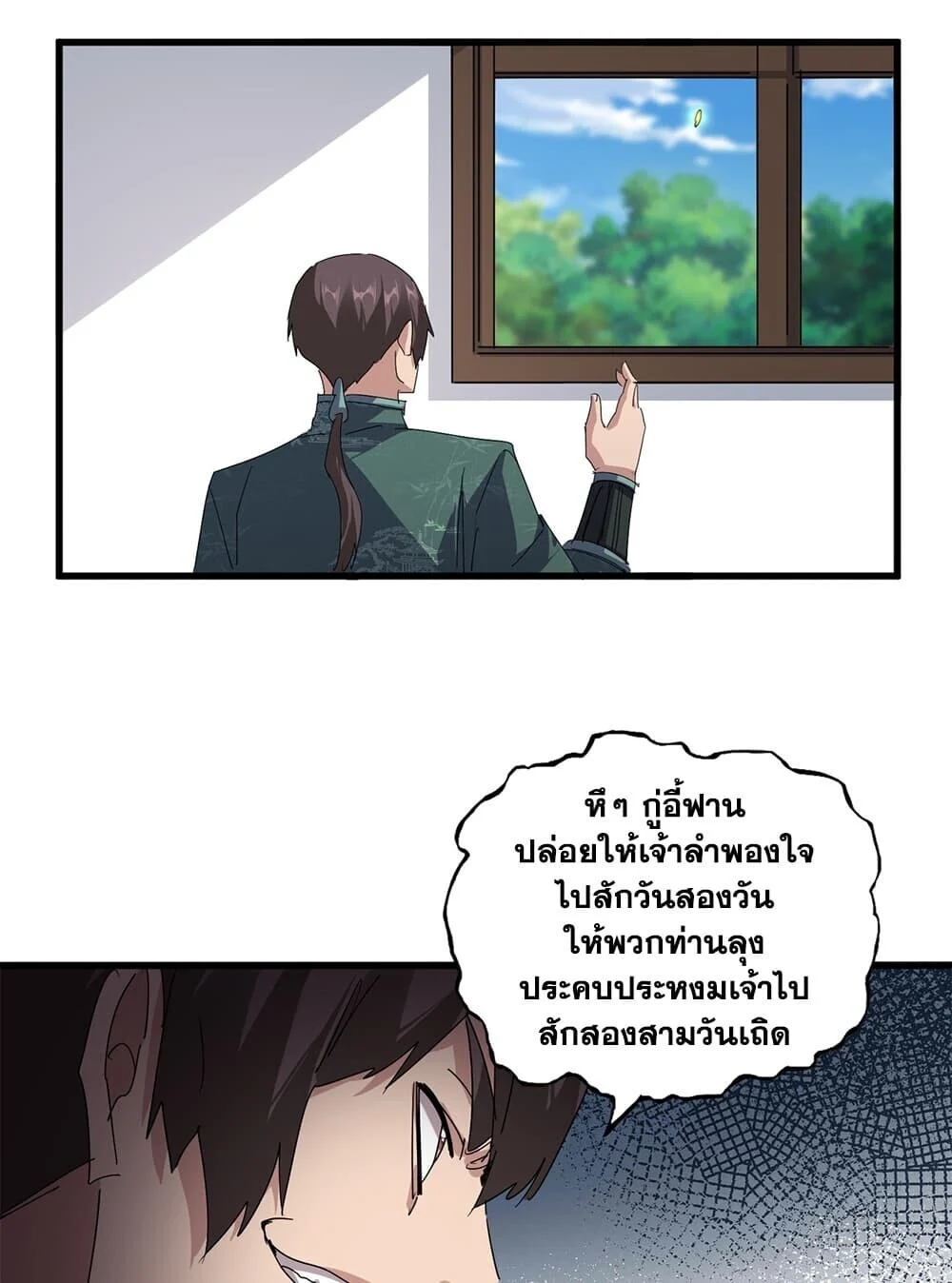 Magic Emperor Chap 920 - Next Chap 921
