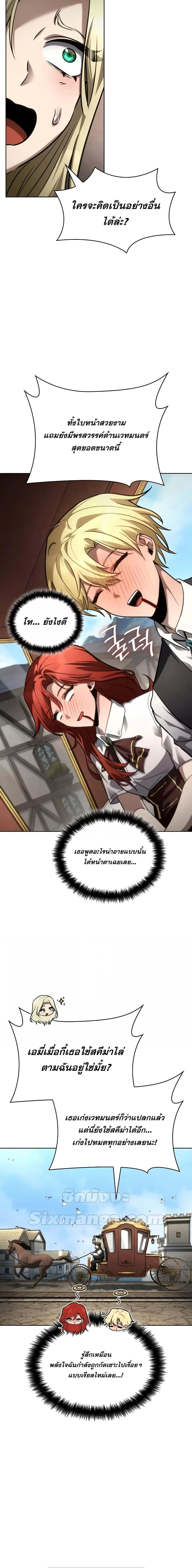 Infinite Mage Chap 108 - Next Chap 109