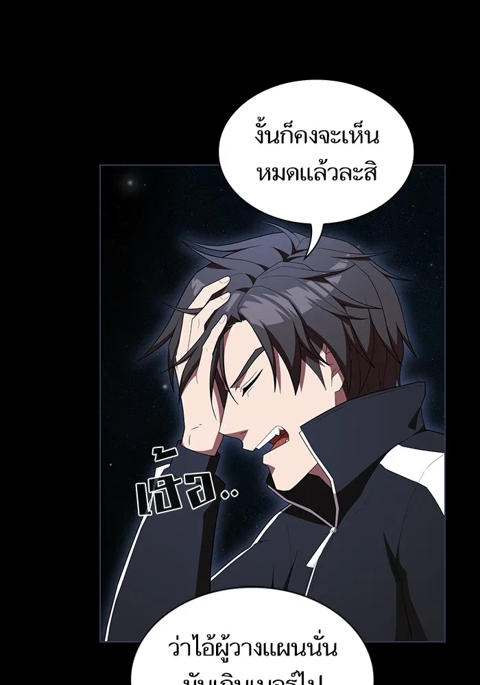 The Tutorial Tower of the Advanced Player – ผู้เล่นขั้นเทพแห่งหอคอยฝึกสอน Chap 156 - Next Chap 157