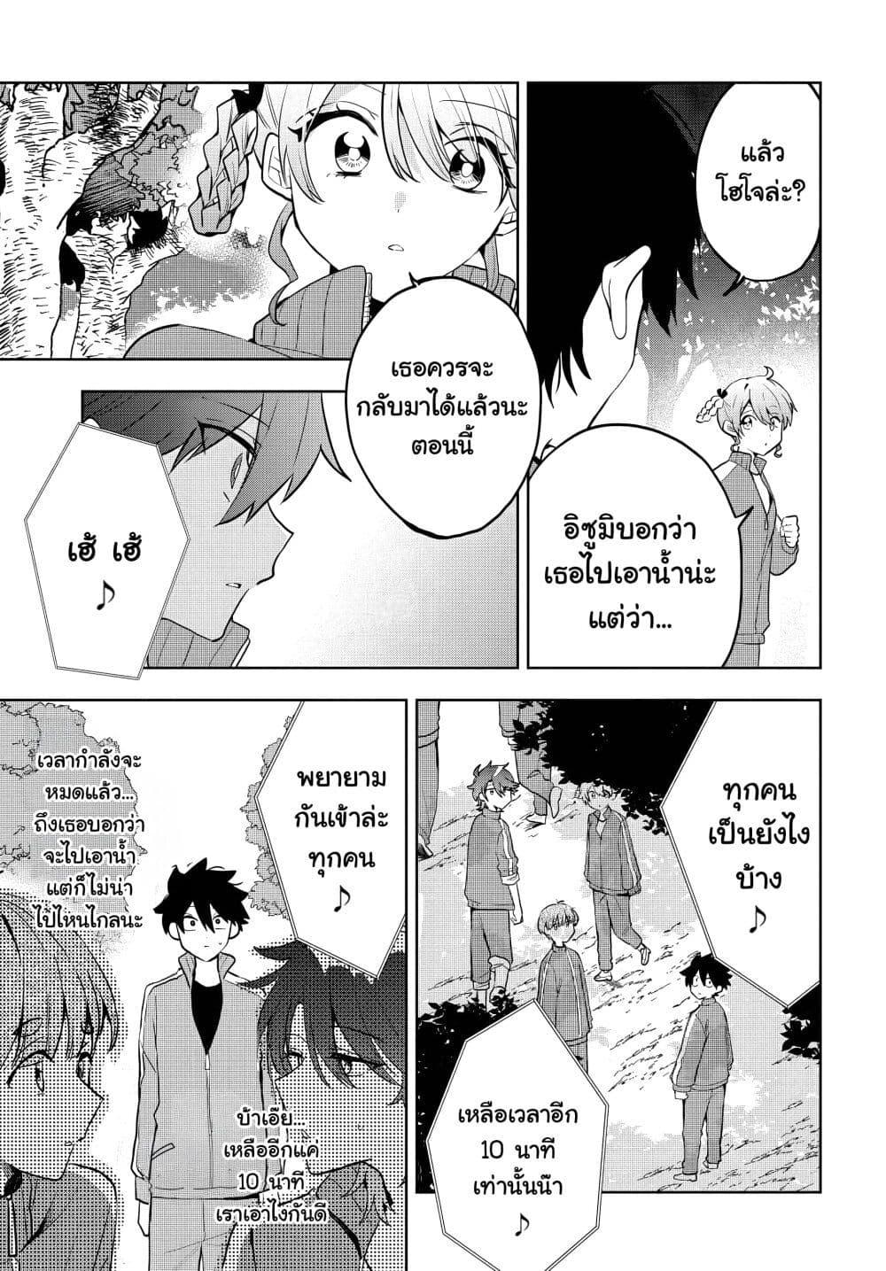 Osoraku Kanojo wa Ore no Aniki wo Neratteru Chap 6 - Next Chap 7