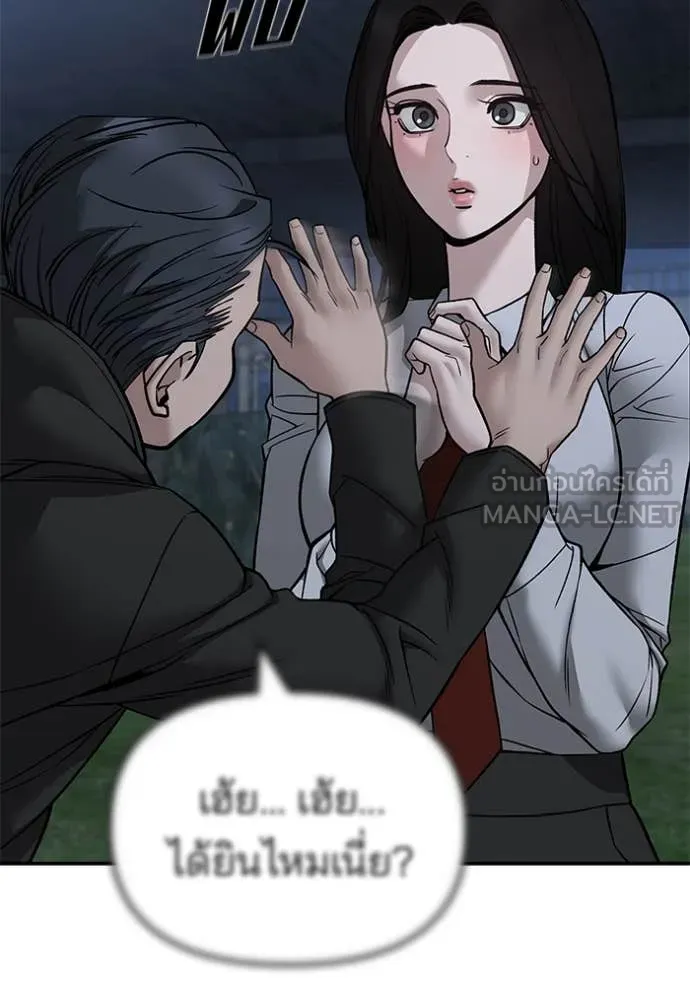 The Bully in Charge Chap 140 - Next Chap 141