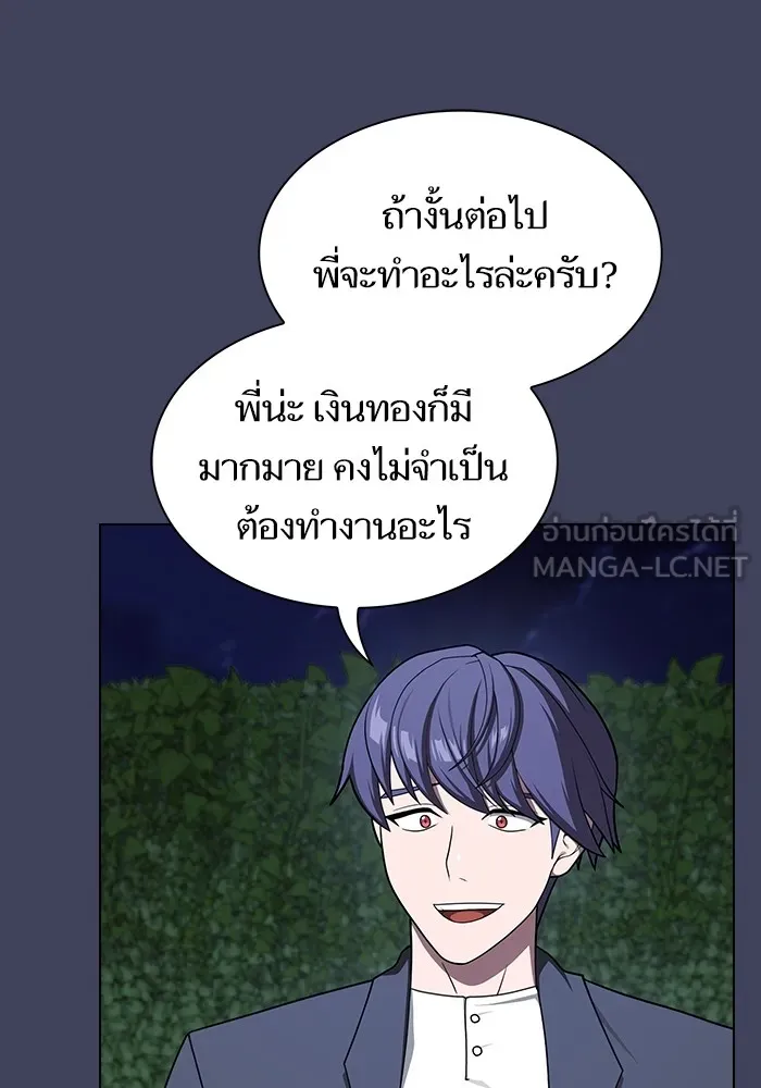The Tutorial Tower of the Advanced Player – ผู้เล่นขั้นเทพแห่งหอคอยฝึกสอน Chap 219 - Next Chap 220