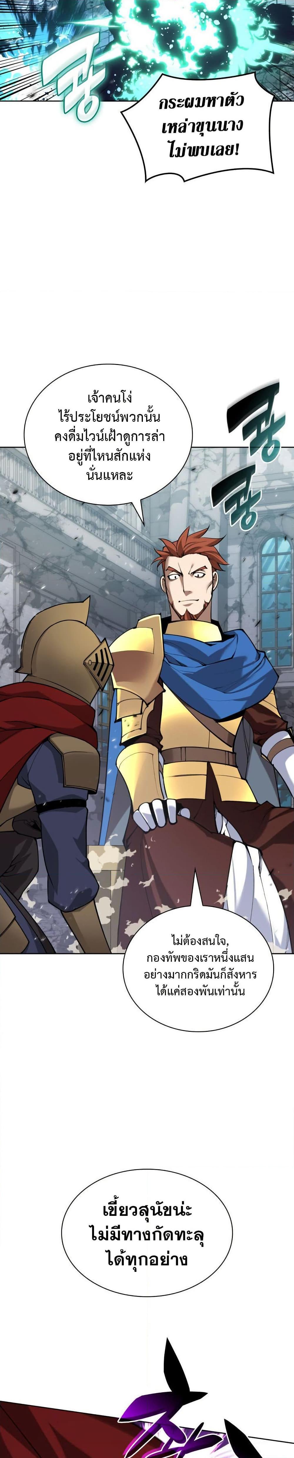 Overgeared Chap 272 - Next Chap 273