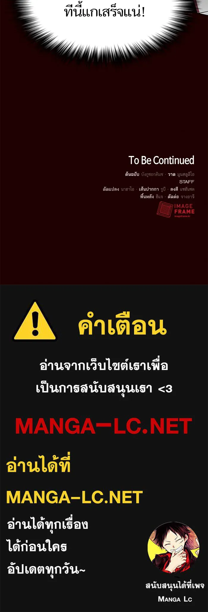 The Tutorial Tower of the Advanced Player – ผู้เล่นขั้นเทพแห่งหอคอยฝึกสอน Chap 43 - Next Chap 44