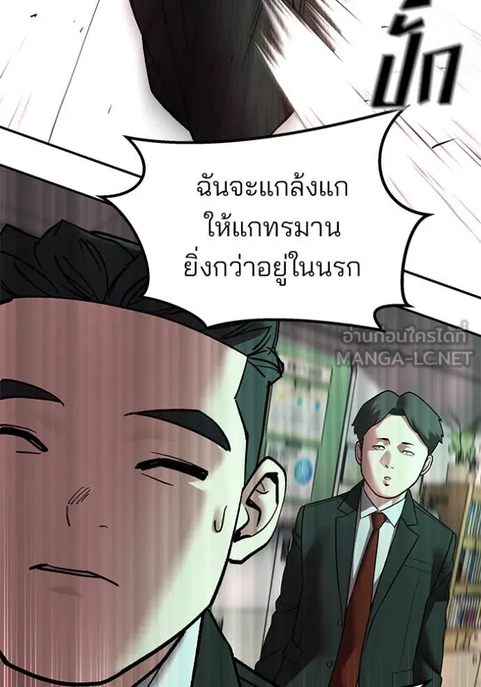 The Bully in Charge Chap 170 - Next Chap 171