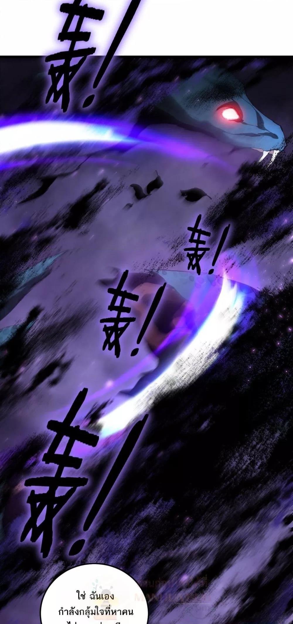 Overlord of Insects Chap 72 - Next Chap 73