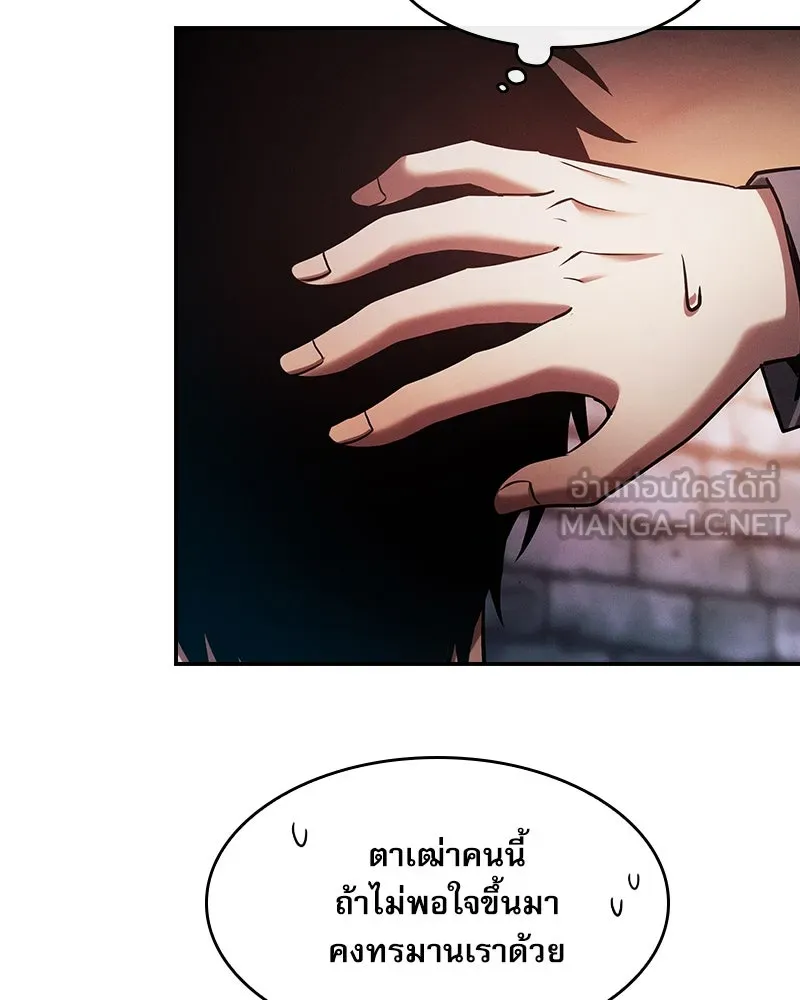 Academy’s Genius Swordmaster – นักดาบอัจฉริยะจากอะคาเดมี Chap 30 - Next Chap 31