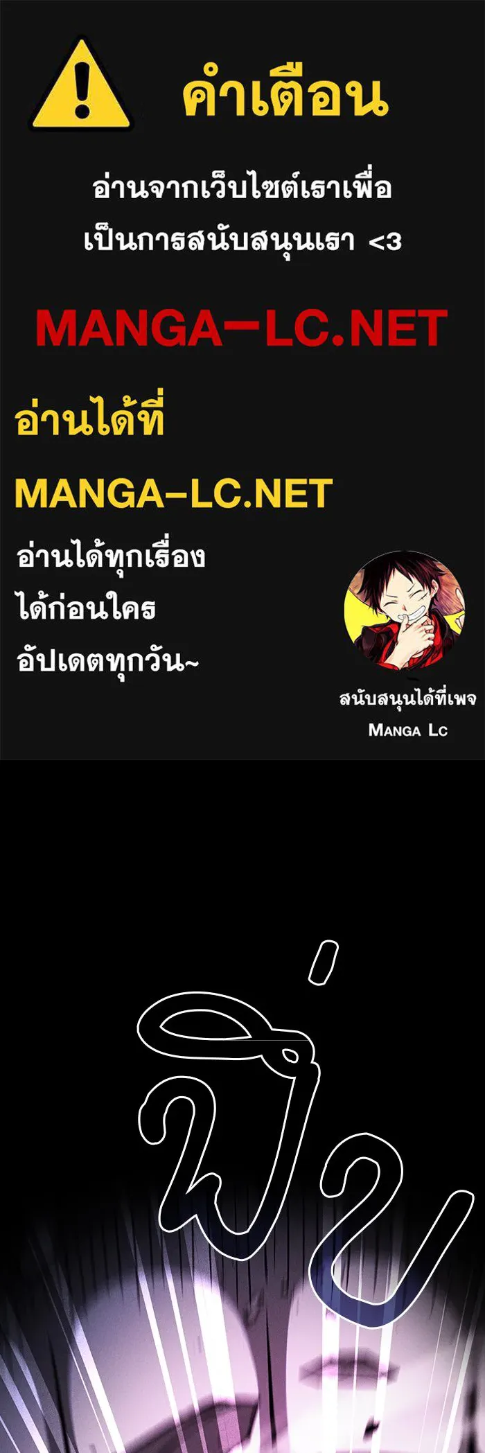 Academy’s Genius Swordmaster – นักดาบอัจฉริยะจากอะคาเดมี Chap 85 - Next Chap 86