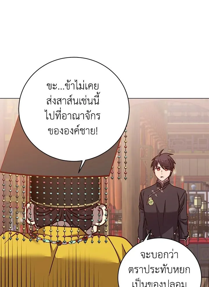 The Max Level Hero has Returned! Chap 198 - Next Chap 199