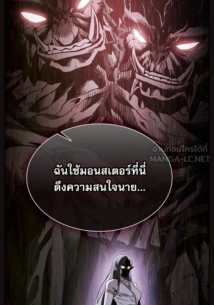 Academy’s Genius Swordmaster – นักดาบอัจฉริยะจากอะคาเดมี Chap 43 - Next Chap 44