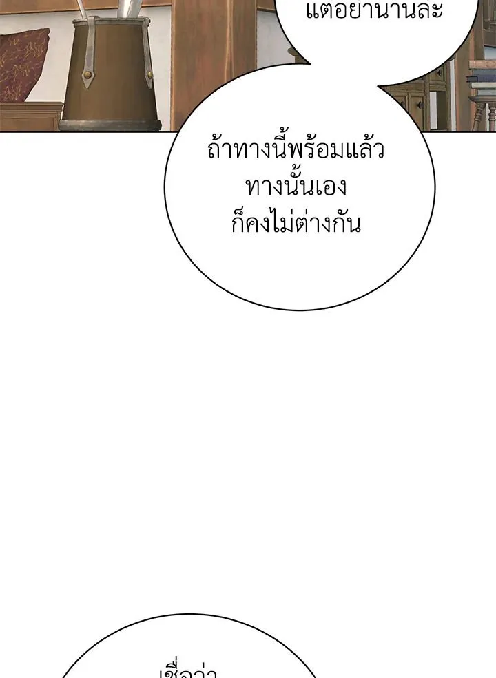 The Max Level Hero has Returned! Chap 179 - Next Chap 180