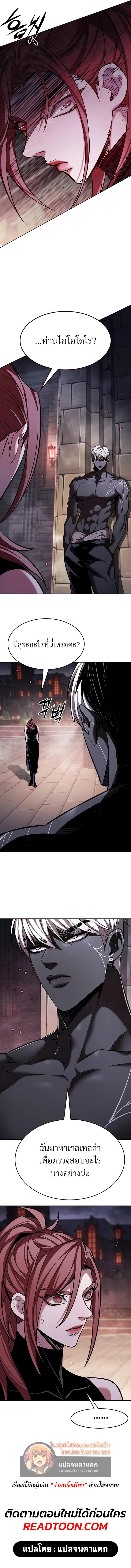 Eleceed Chap 366 - Next Chap 367