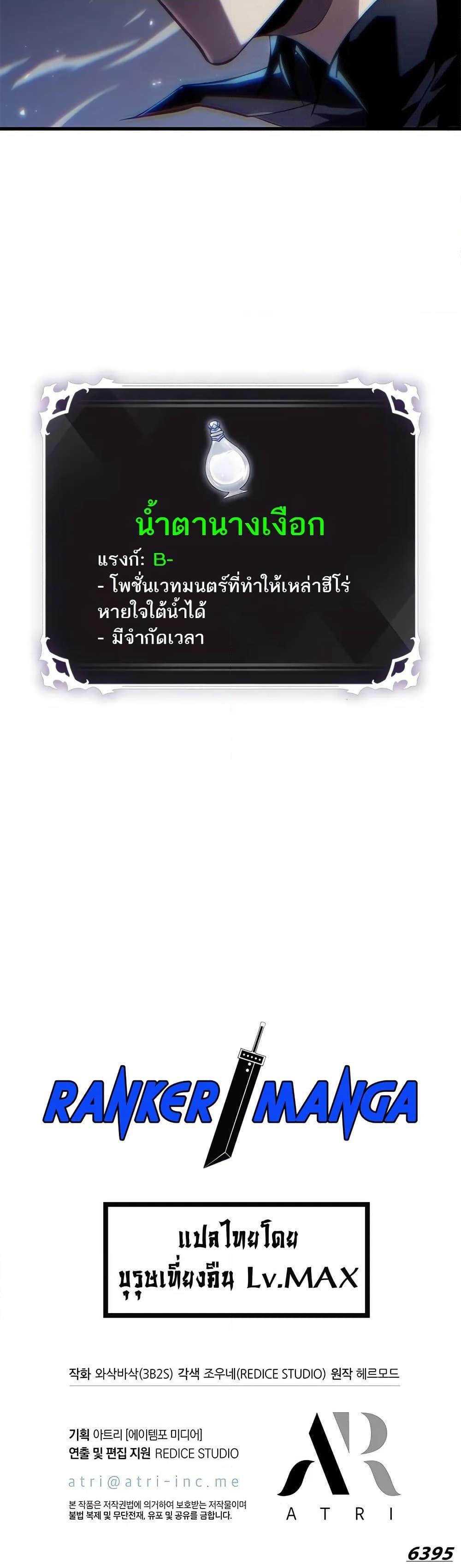 Pick Me Up, Infinite Gacha Chap 130 - Next Chap 131