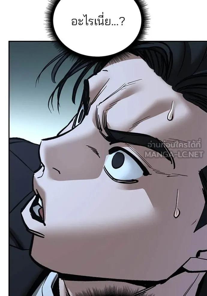 The Bully in Charge Chap 172 - Next Chap 173