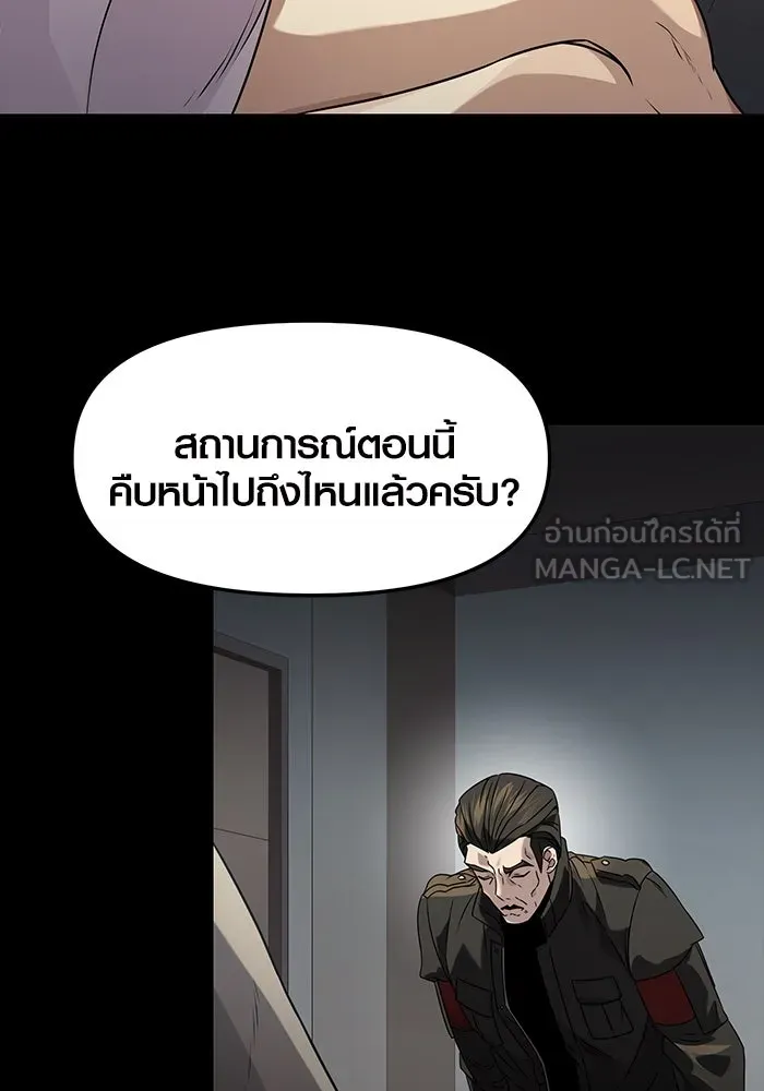 I Obtained a Mythic Item – พลิกชะตาคว้าไอเทมระดับเทพ Chap 38 - Next Chap 39