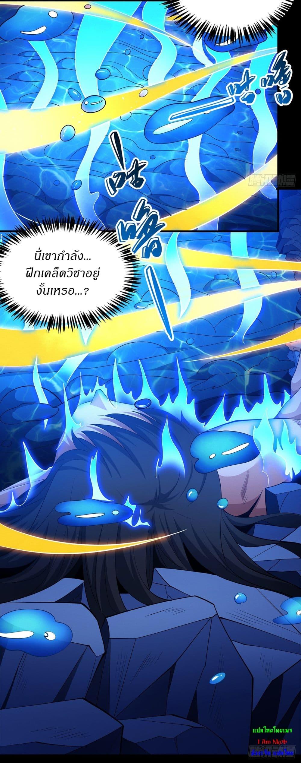 God of Martial Arts Chap 648 - Next Chap 649