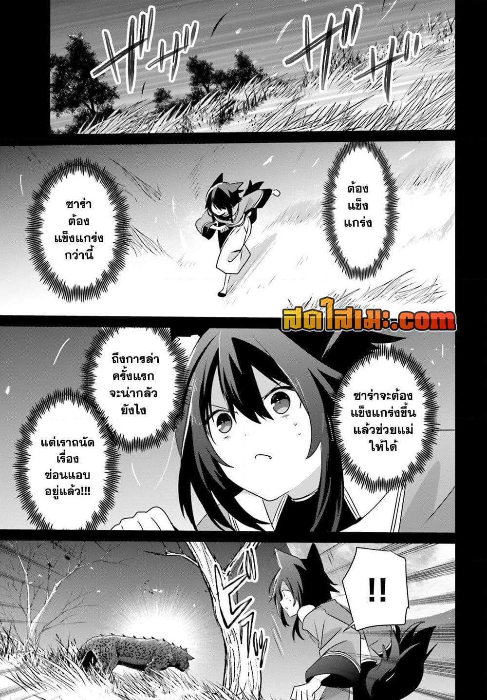 Kage no Jitsuryokusha ni Naritakute! อยากเป็นพลังในเงามืด Chap 75 - Next Chap 76