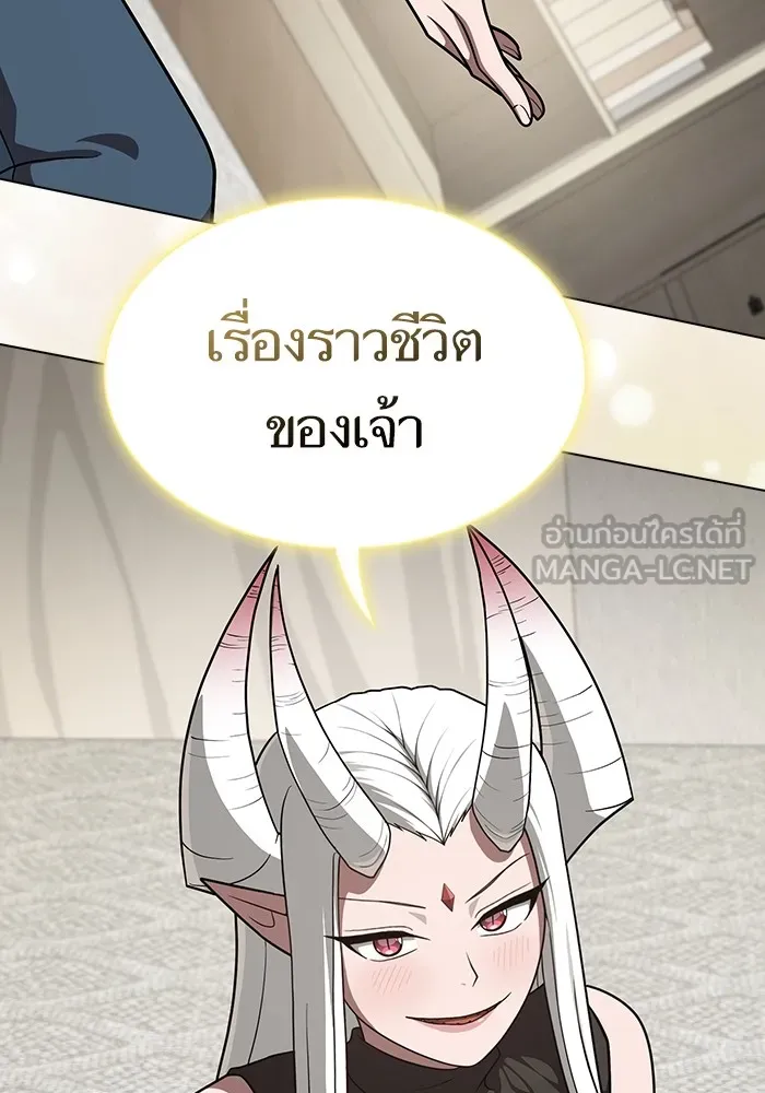 The Tutorial Tower of the Advanced Player – ผู้เล่นขั้นเทพแห่งหอคอยฝึกสอน Chap 222 - Next Chap 223