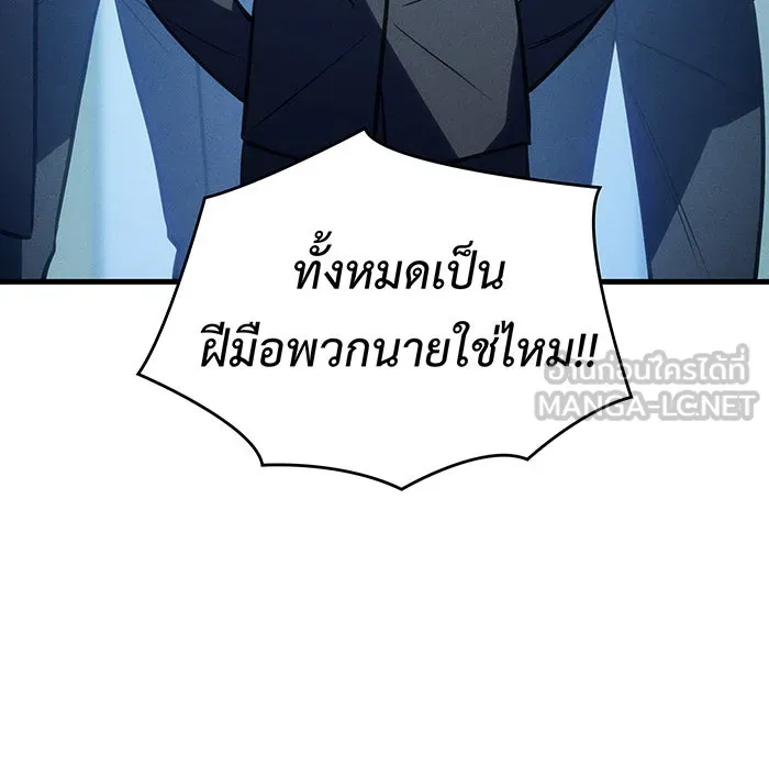 Regressing With the King’s Power – เกิดใหม่พร้อมพลังแห่งราชัน Chap 37 - Next Chap 38