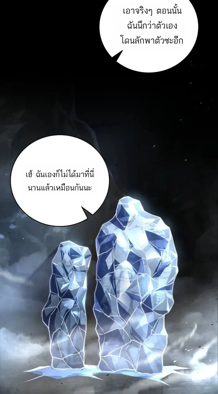 Return of the Frozen Player Chap 177 - Next Chap 178