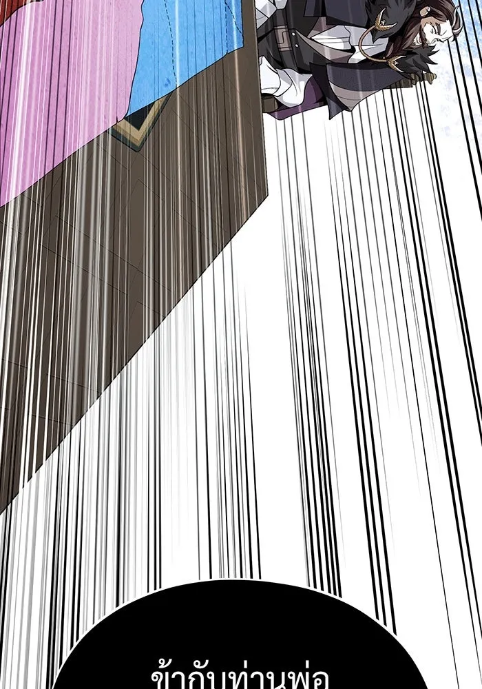 The Dark Magician Transmigrates After 66666 Years – จอมเวทเกิดใหม่ในรอบ 66666 ปี Chap 135 - Next Chap 136