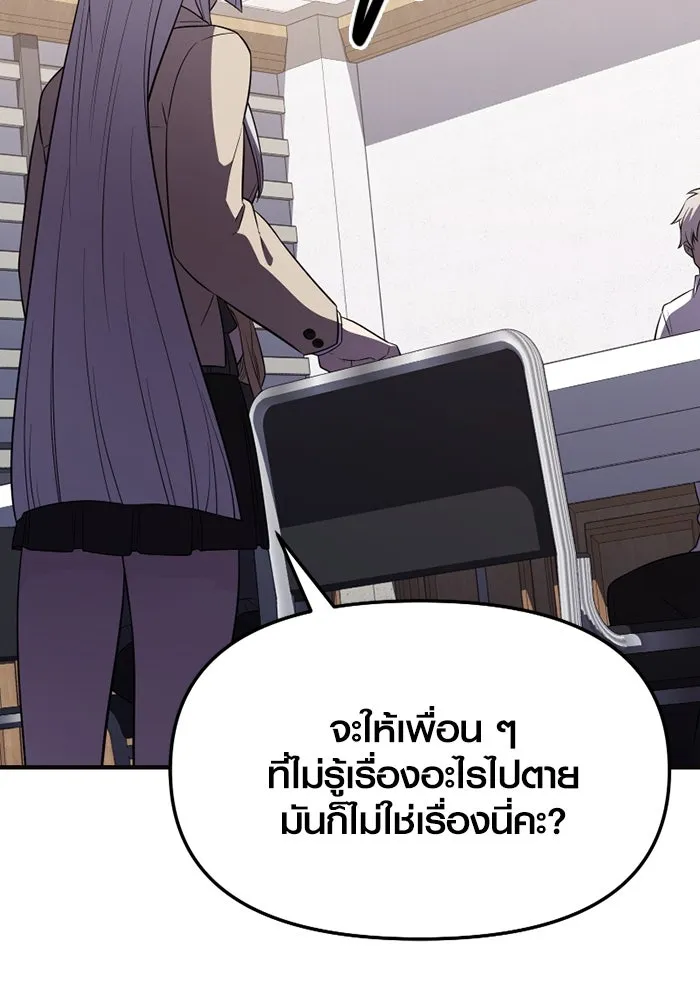 I Obtained a Mythic Item – พลิกชะตาคว้าไอเทมระดับเทพ Chap 126 - Next Chap 127