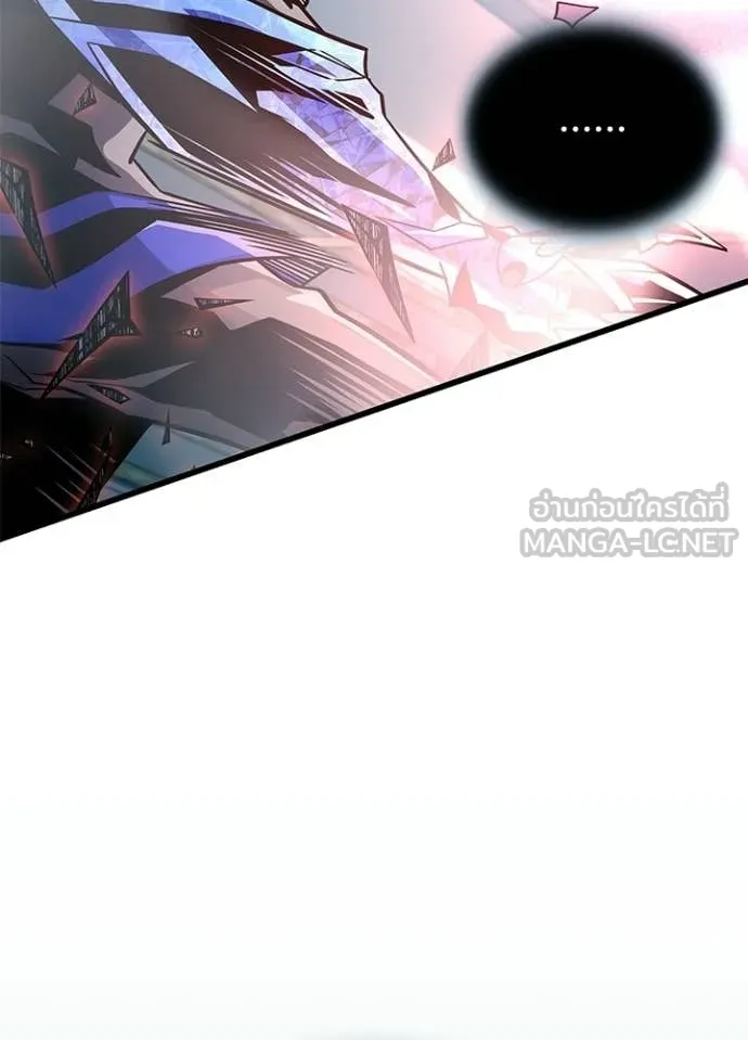 Villain To Kill Chap 209 - Next Chap 210