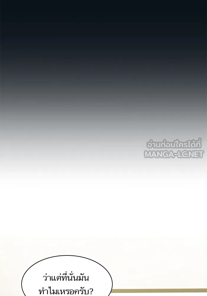 The Tutorial Tower of the Advanced Player – ผู้เล่นขั้นเทพแห่งหอคอยฝึกสอน Chap 10 - Next Chap 11