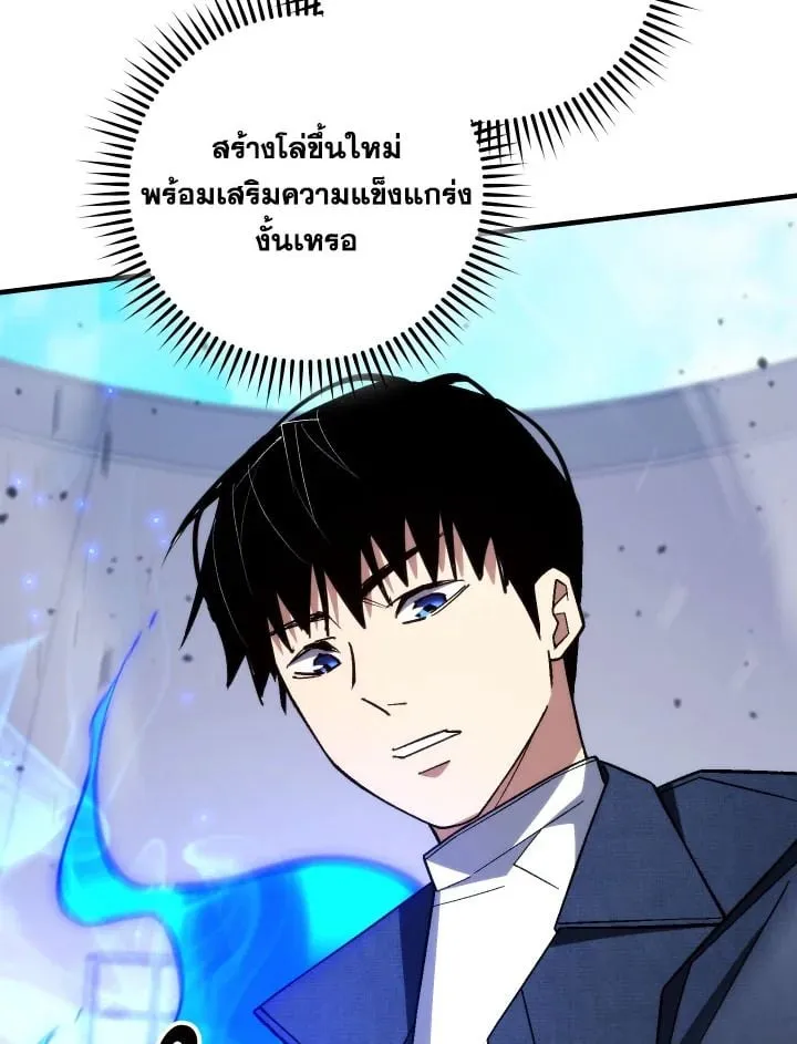 The Hero Returns Chap 101 - Next Chap 102