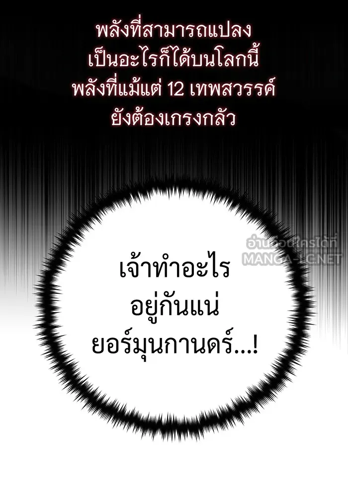 The Dark Magician Transmigrates After 66666 Years – จอมเวทเกิดใหม่ในรอบ 66666 ปี Chap 113 - Next Chap 114