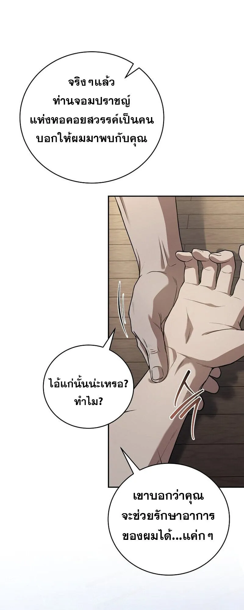 Return of the Frozen Player Chap 167 - Next Chap 168