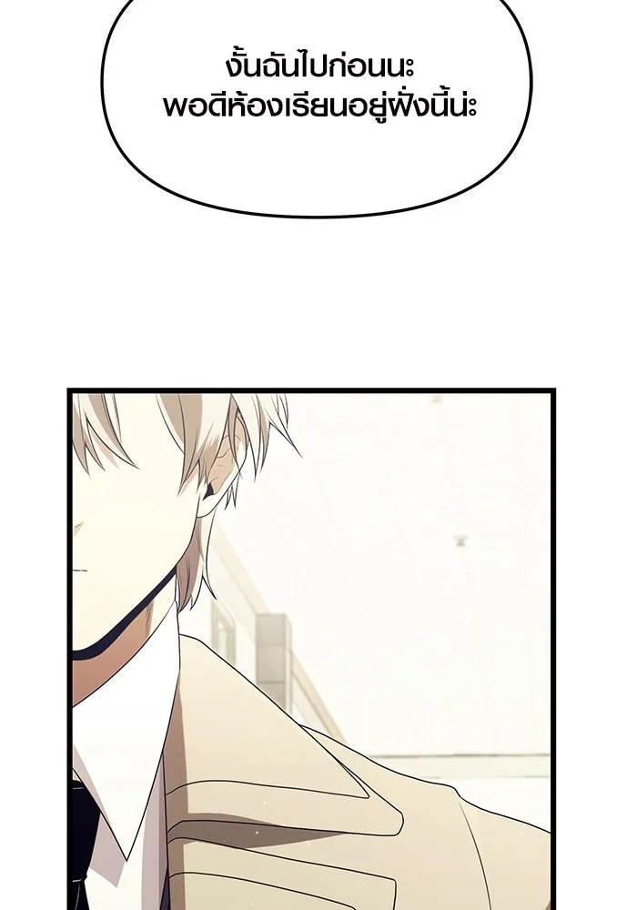 I Obtained a Mythic Item – พลิกชะตาคว้าไอเทมระดับเทพ Chap 65 - Next Chap 66