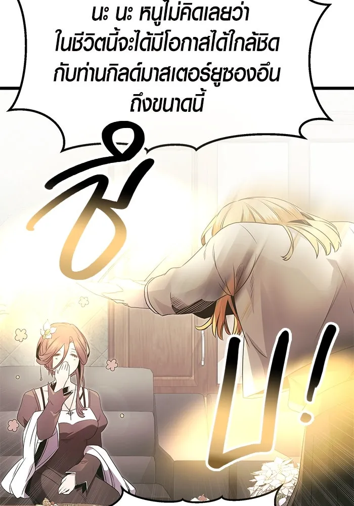 I Obtained a Mythic Item – พลิกชะตาคว้าไอเทมระดับเทพ Chap 55 - Next Chap 56