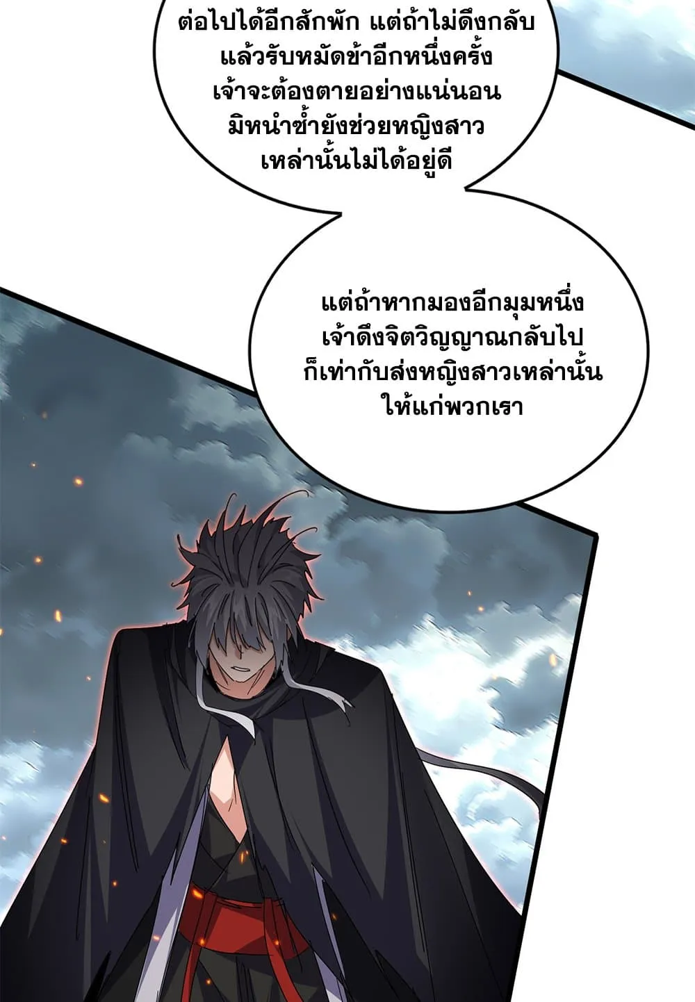 Magic Emperor Chap 798 - Next Chap 799
