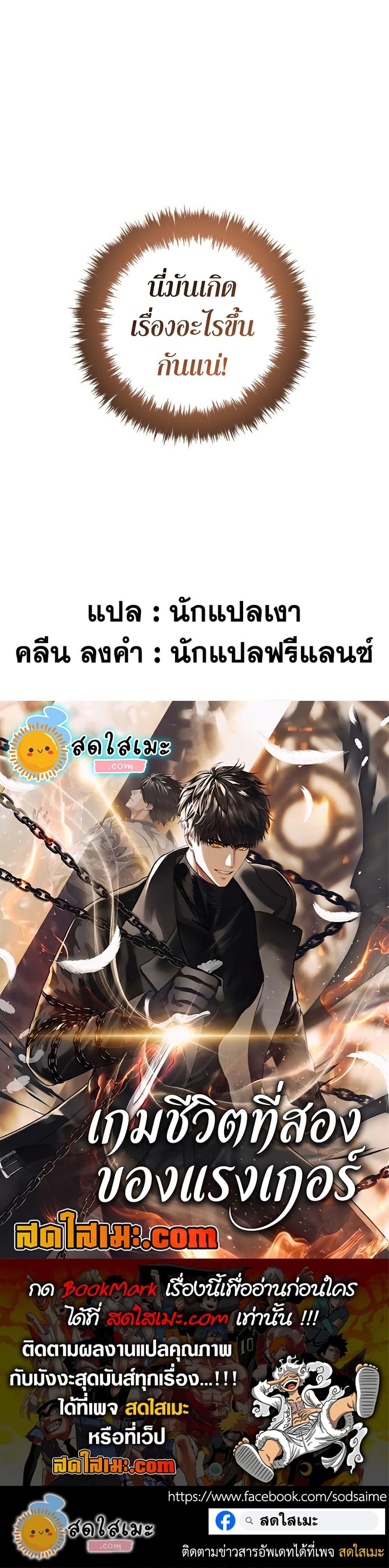 Ranker Who Lives A Second Time Chap 222 - Next Chap 223