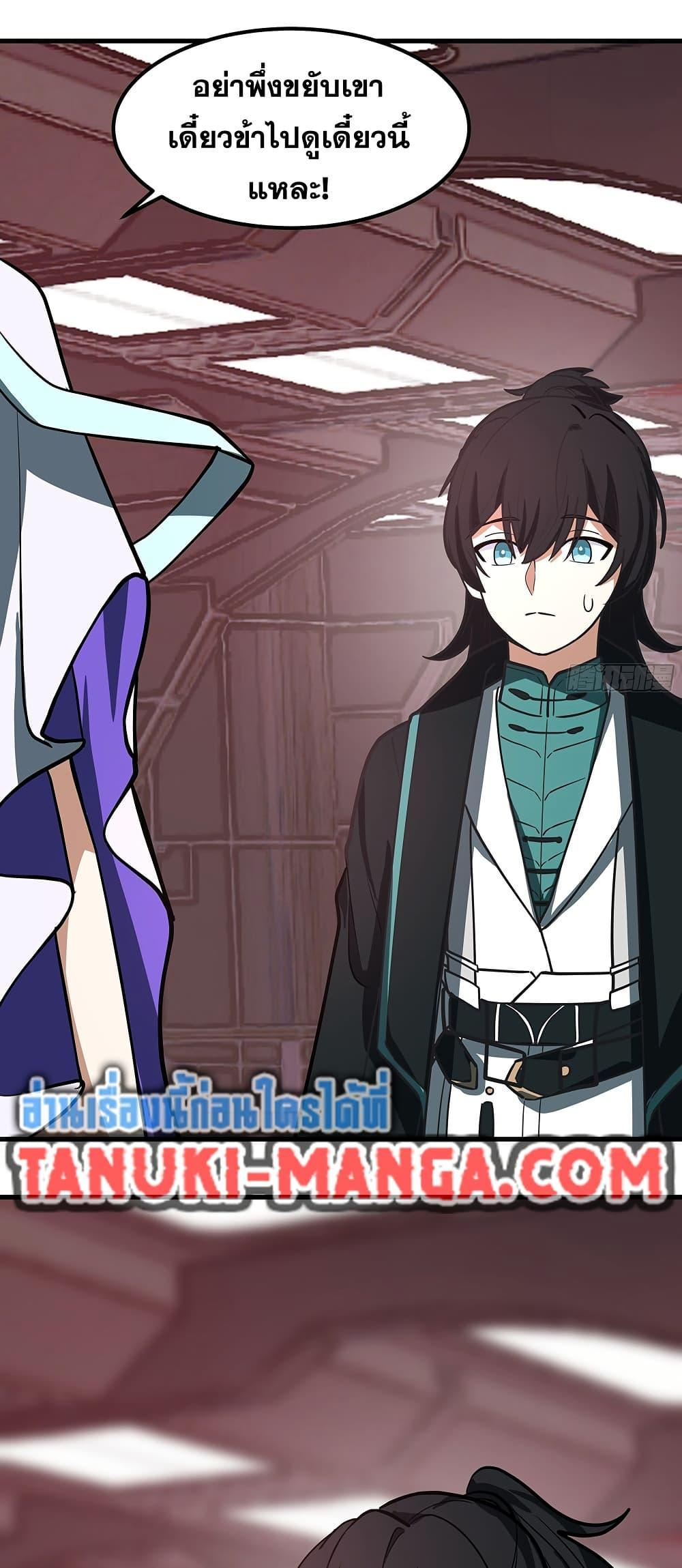 Martial Peak เทพยุทธ์เหนือโลก Chap 3850 - Next Chap 3851