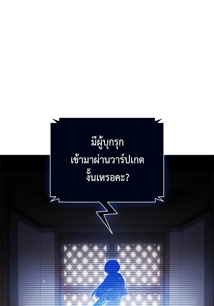 The Regressed Son of a Duke is an Assassin – ลูกชายคนเล็กของดยุกคือมือสังหาร Chap 98 - Next Chap 99