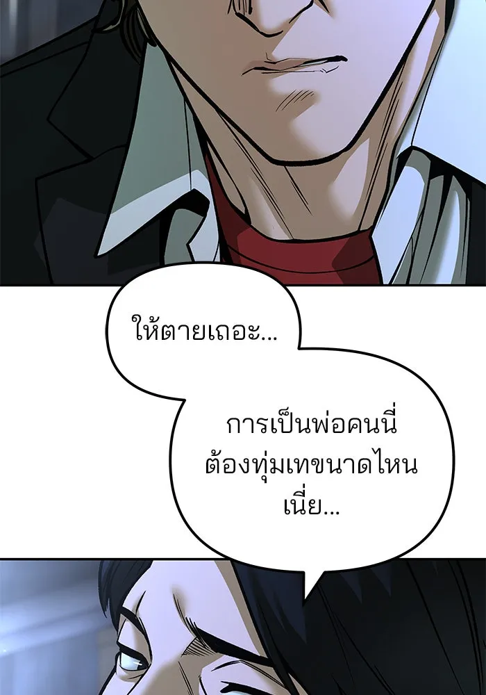 The Bully in Charge Chap 180 - Next Chap 181