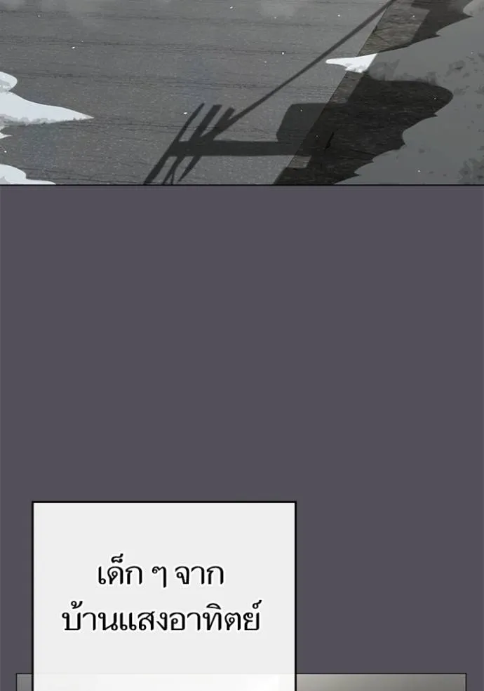 Reality Quest Chap 147 - Next Chap 148