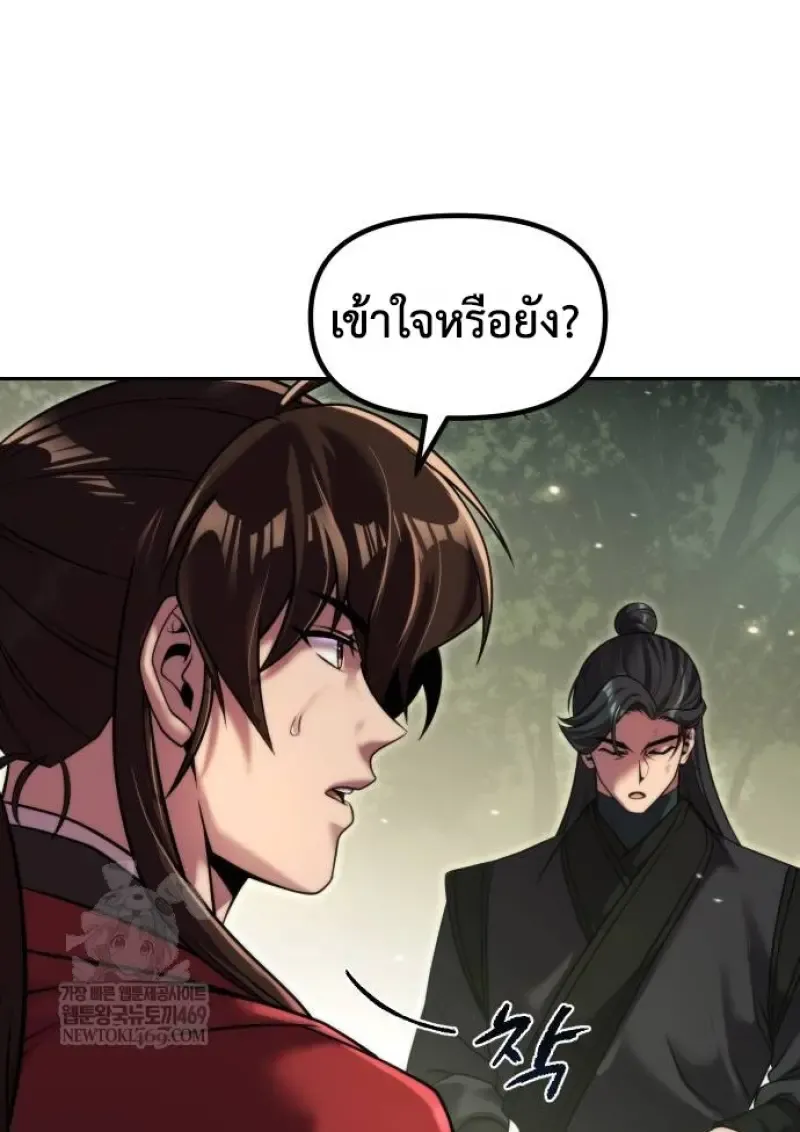 Chronicles of the Demon Faction Chap 148 - Next Chap 149