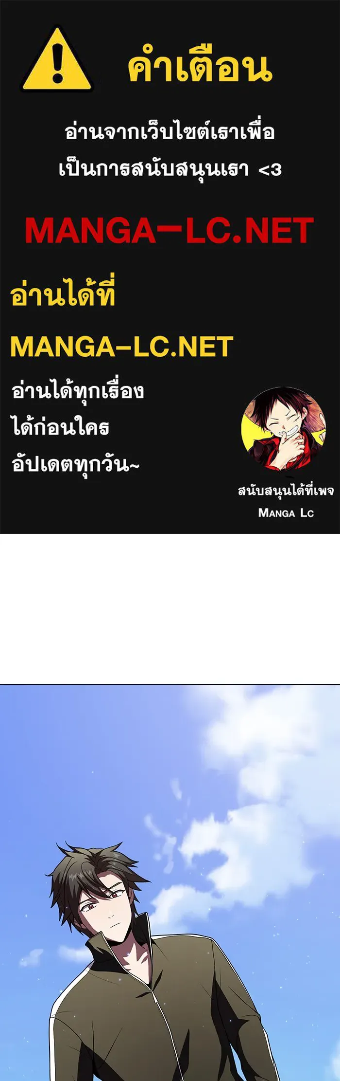 The Tutorial Tower of the Advanced Player – ผู้เล่นขั้นเทพแห่งหอคอยฝึกสอน Chap 48 - Next Chap 49