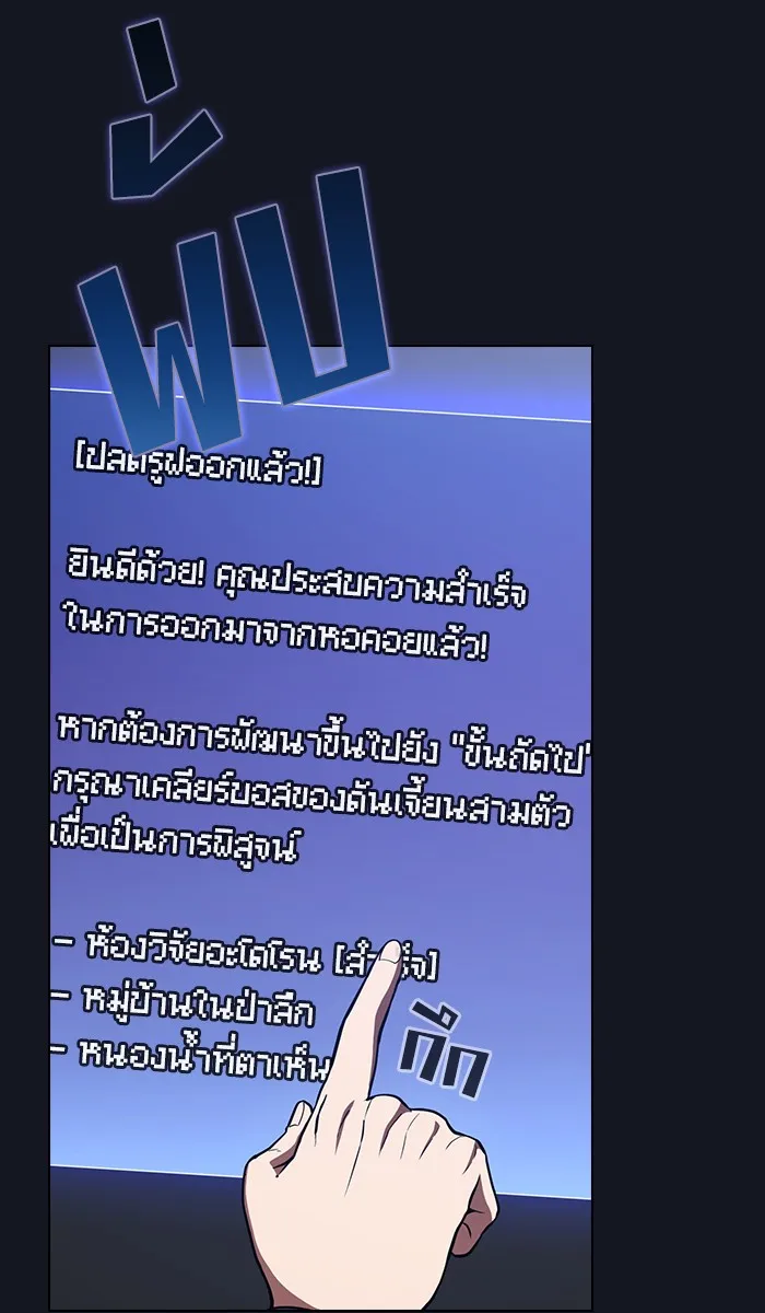 The Tutorial Tower of the Advanced Player – ผู้เล่นขั้นเทพแห่งหอคอยฝึกสอน Chap 12 - Next Chap 13