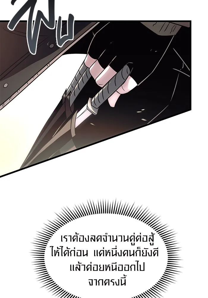 I Obtained a Mythic Item – พลิกชะตาคว้าไอเทมระดับเทพ Chap 25 - Next Chap 26
