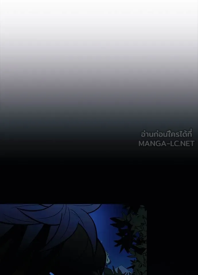 Villain To Kill Chap 194 - Next Chap 195